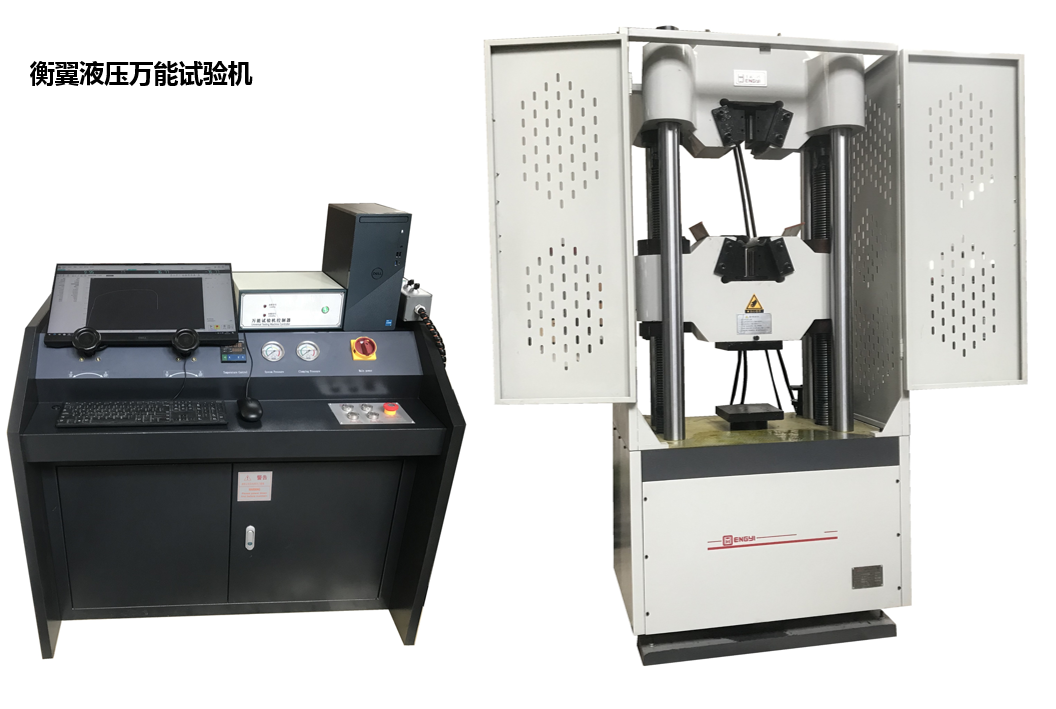 2000KN微機(jī)控制電液比例萬(wàn)能材料試驗(yàn)機(jī)